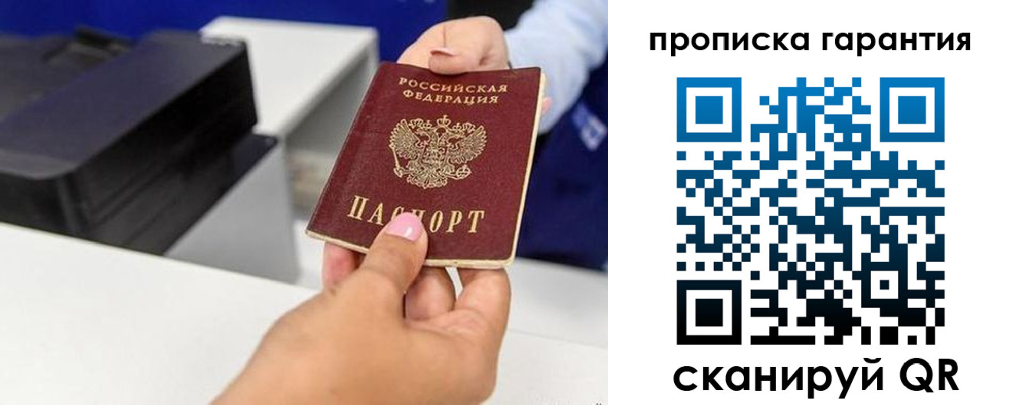 где прописаться в Петровск-Забайкальском