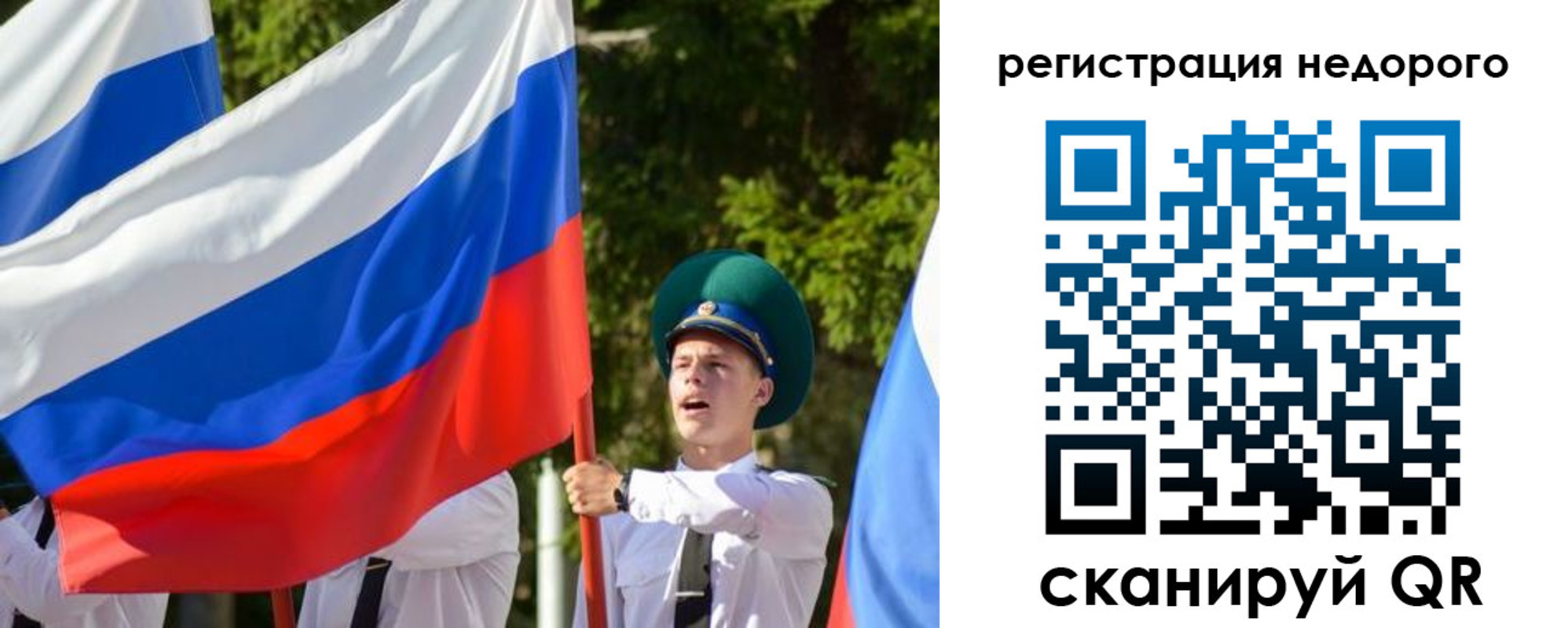 прописка для работы в Петровск-Забайкальском